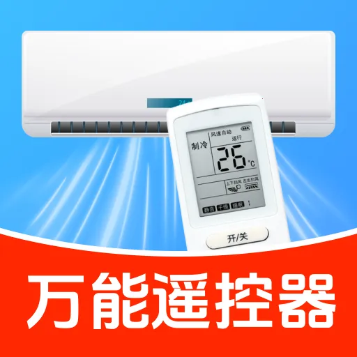 �յ�ң�ش�ȫ(�յ�ң�ع���)v1.0 ��׿��