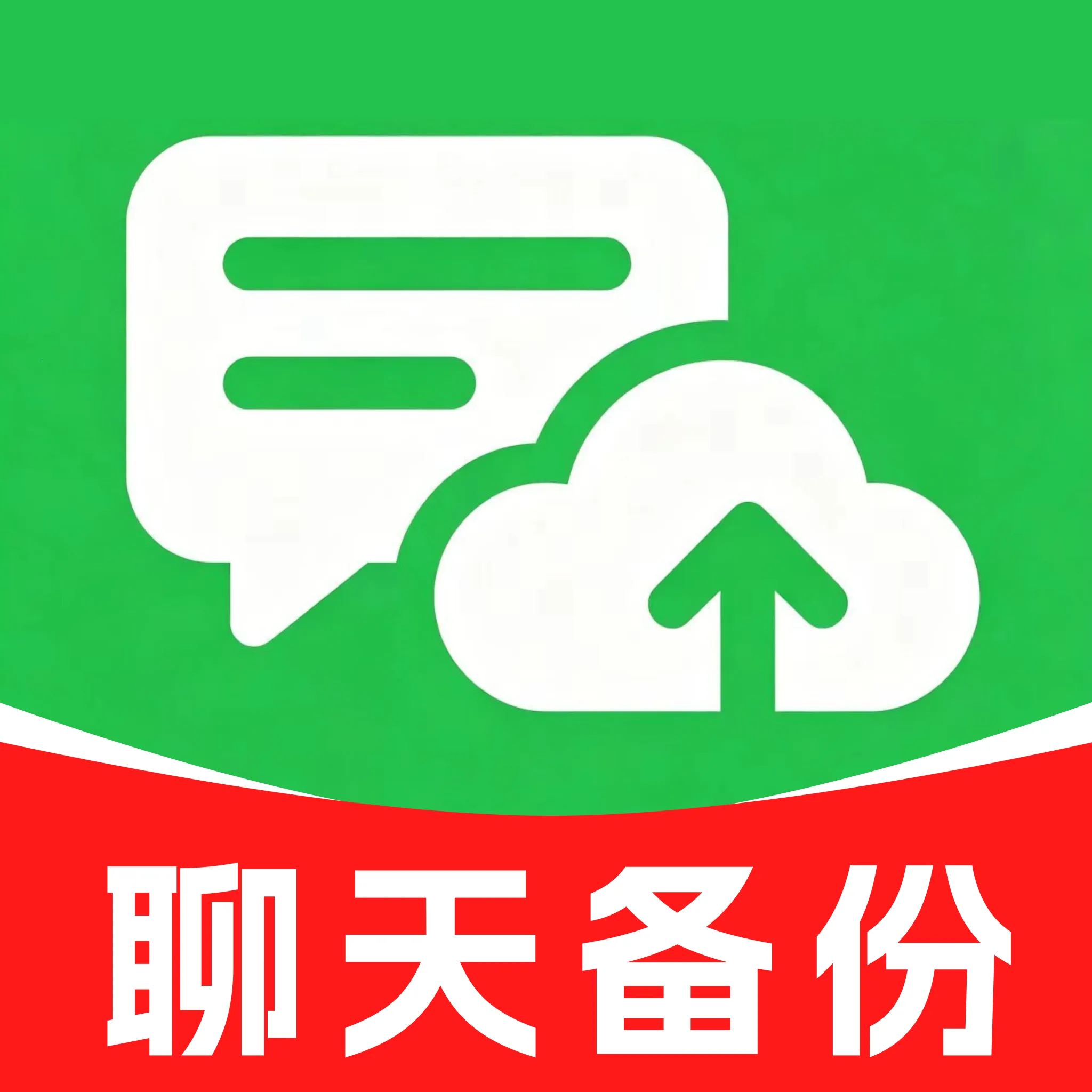 ΢�����Ƽ�¼����(�����¼����)v1.0 �ֻ���