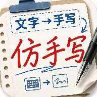 �ܲ���͹ת��д����ģ�⹤��(����ת��д����)v1.1.0 �ٷ�����