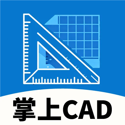 ����CAD��׿���ֻ���