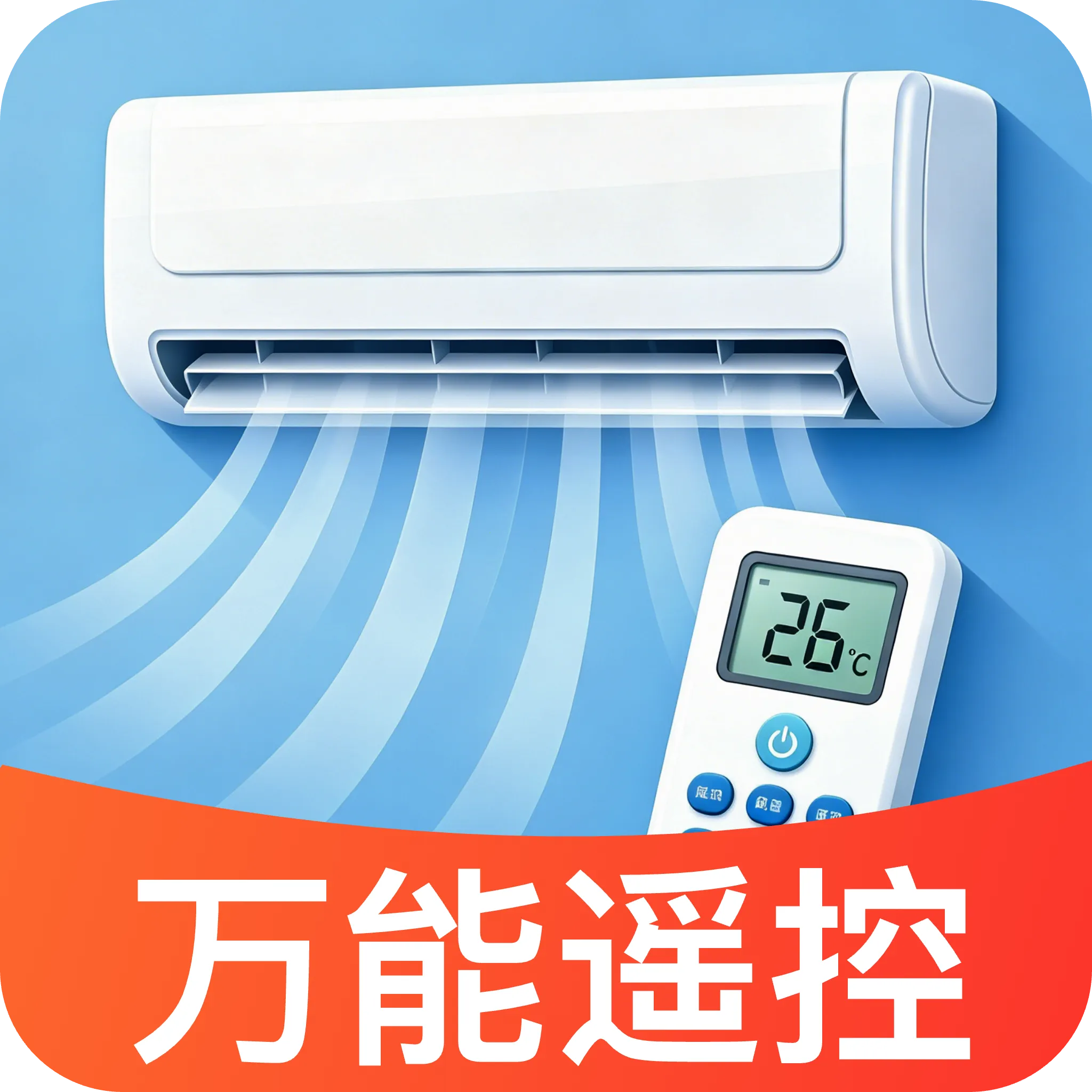 �ǿ����ܿյ�ң����ʿ(���ܼҵ�ң����)v1.0 ��Ѱ�