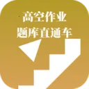 �߿���ҵ���ֱͨ��(�߿���ҵ��������)v3.1.0 �ٷ�����