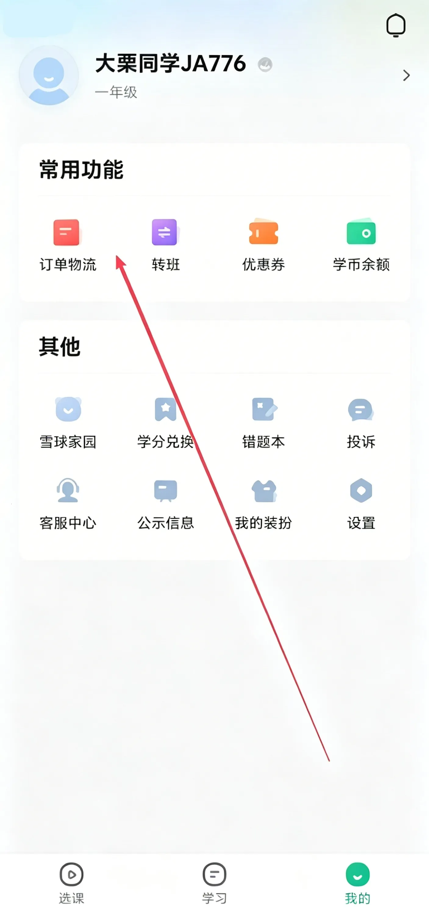 ֪����ѧ2026���°汾