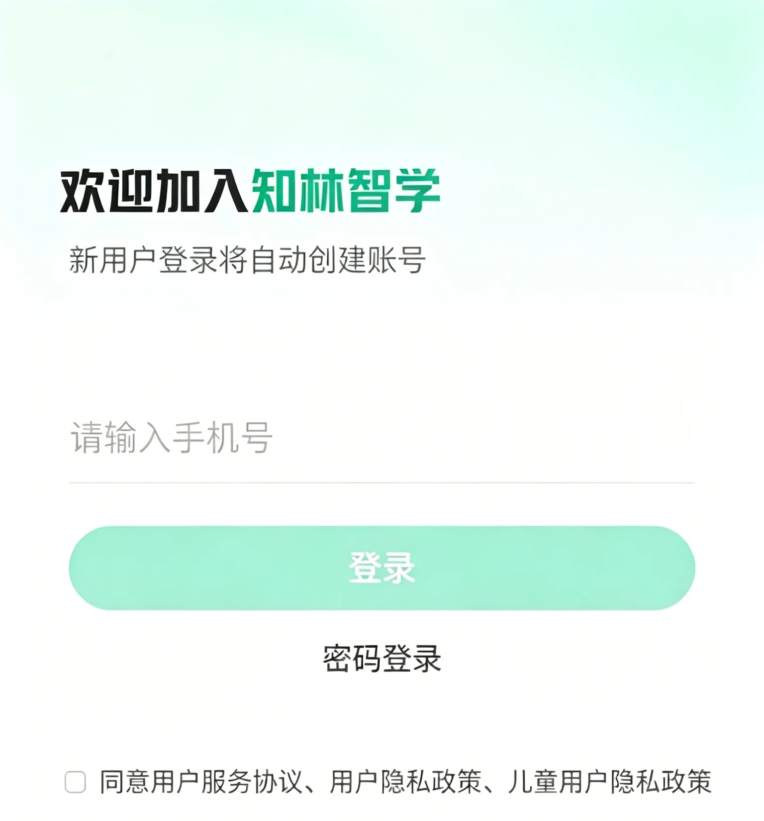 ֪����ѧ2026���°汾