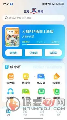 三元单词安卓版手机版 三元单词安卓版手机版