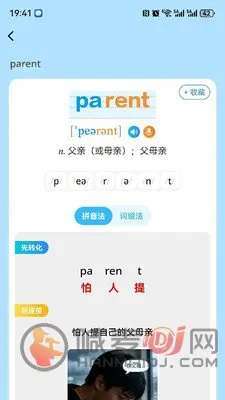 三元单词安卓版手机版 三元单词安卓版手机版
