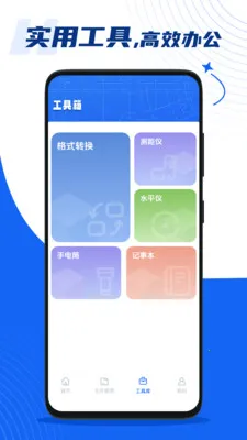 手机免费CAD看图王(CAD看图工具) 手机免费CAD看图王(CAD看图工具)