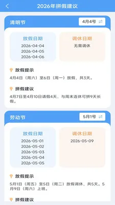 生活测扫仪2026官方最新版本 生活测扫仪2026官方最新版本