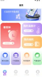 我的刀盾桌面特效(桌面美化工具) 我的刀盾桌面特效(桌面美化工具)