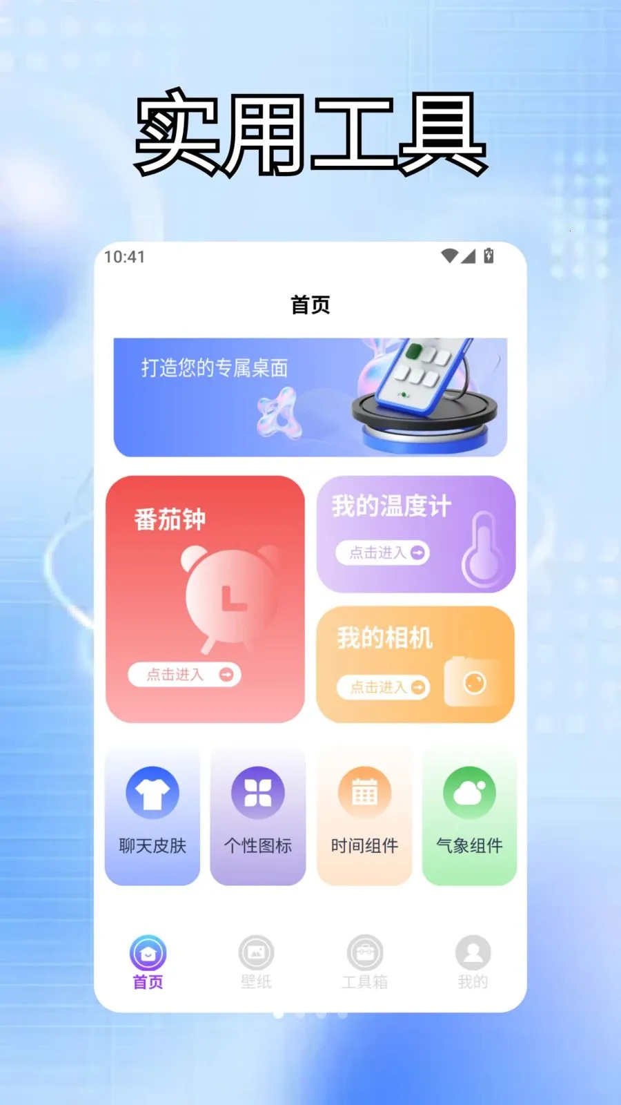 我的刀盾桌面特效(桌面美化工具) 我的刀盾桌面特效(桌面美化工具)