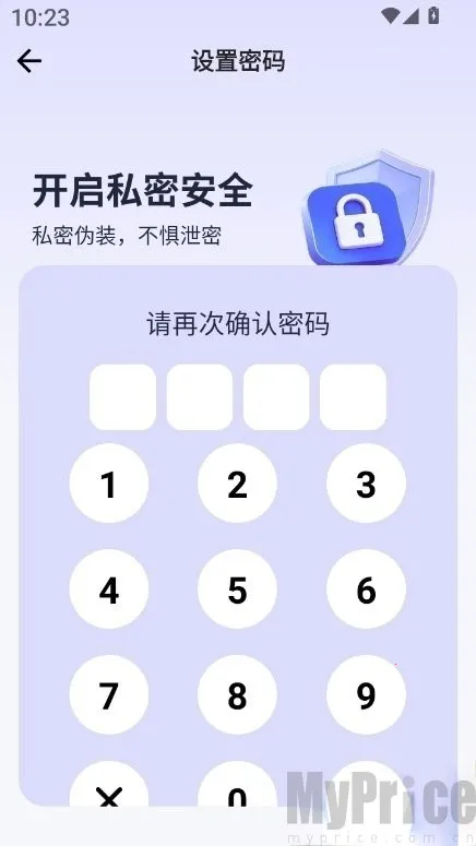 应用随心藏(应用隐私保护) 应用随心藏(应用隐私保护)